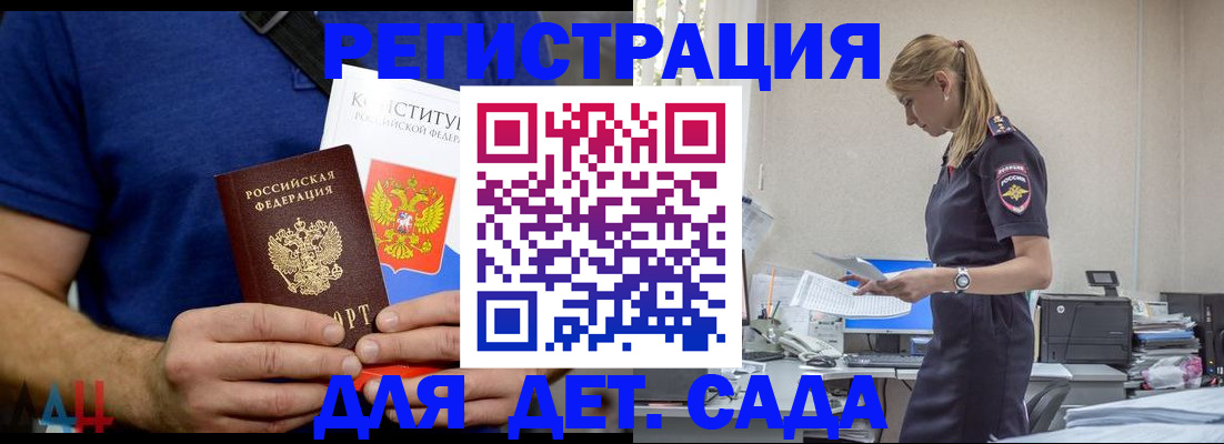 прописка для военкомата в Чкаловске