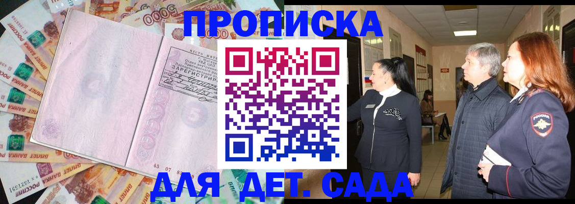 временная регистрация недорого в Чкаловске