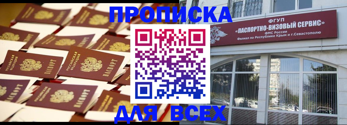 прописка поиск в Чкаловске