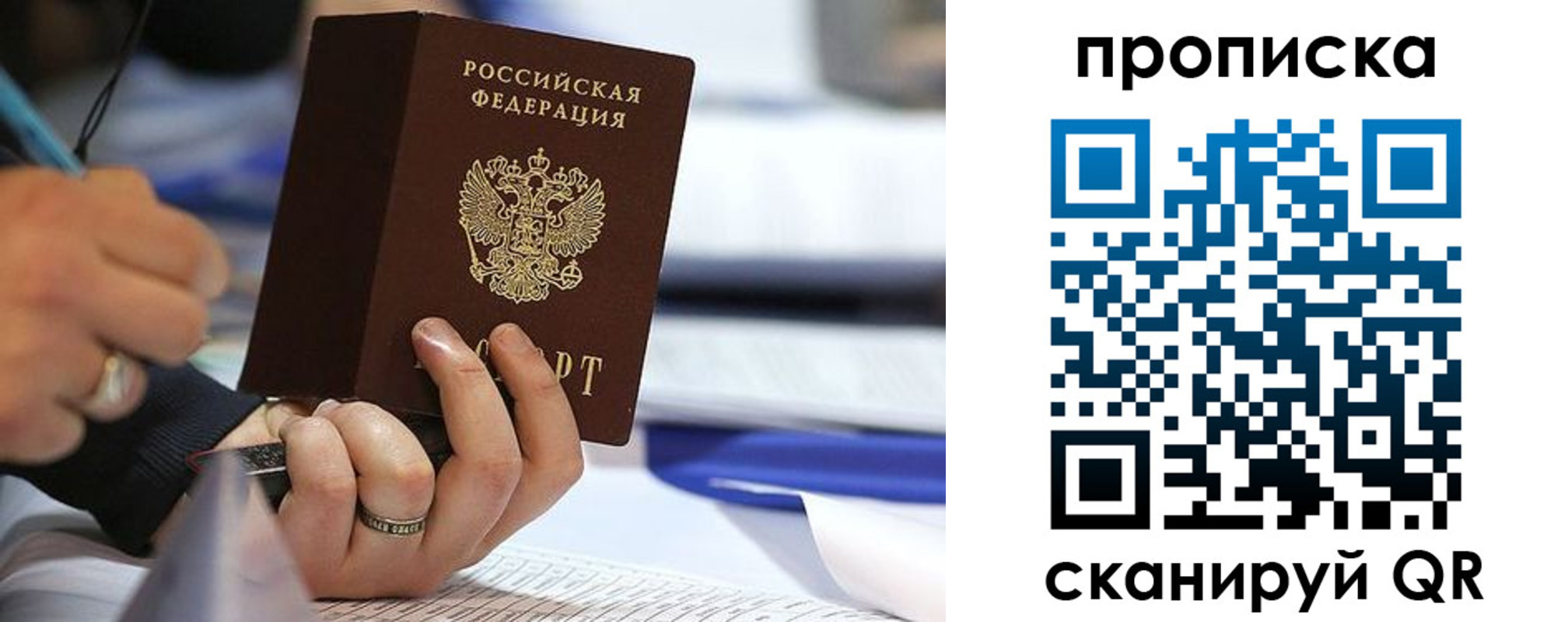 временная регистрация поиск в Чкаловске