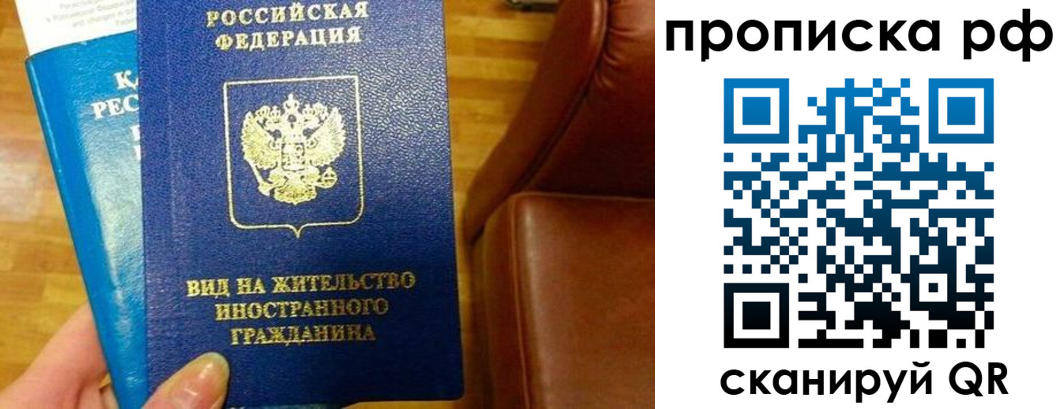 временная прописка в Чкаловске