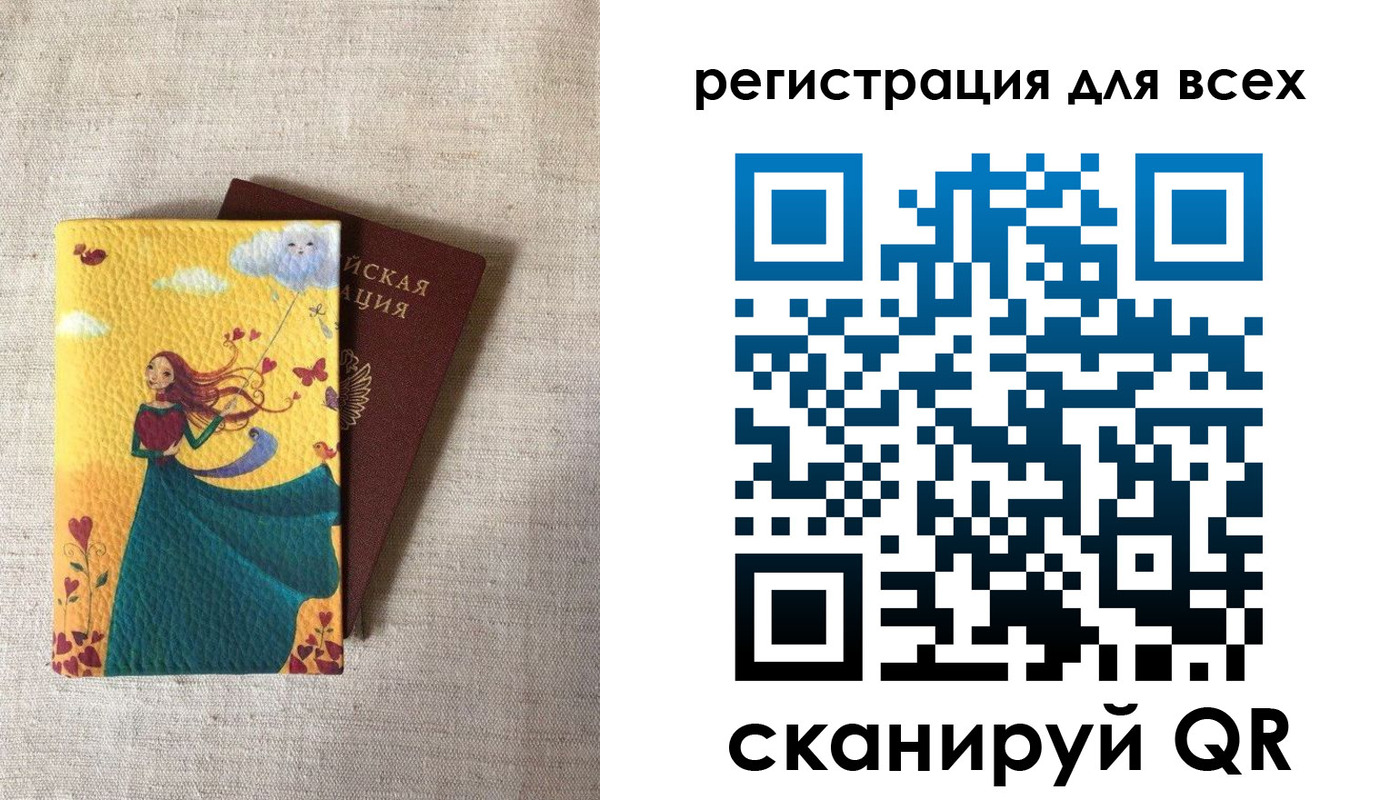 прописка поиск в Чкаловске