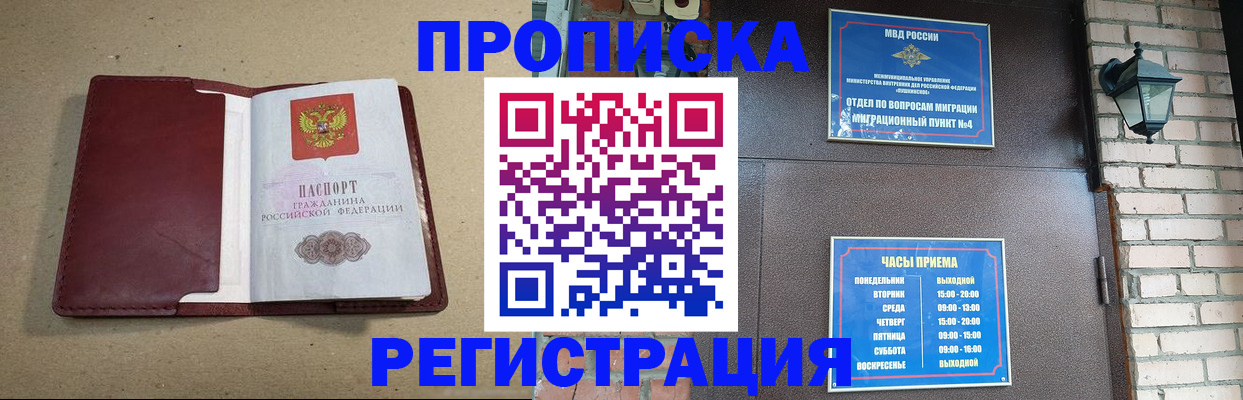 прописка для школы в Чкаловске